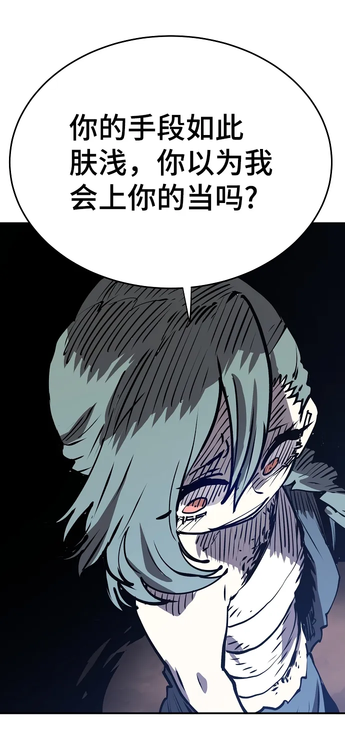 第105话 第84页