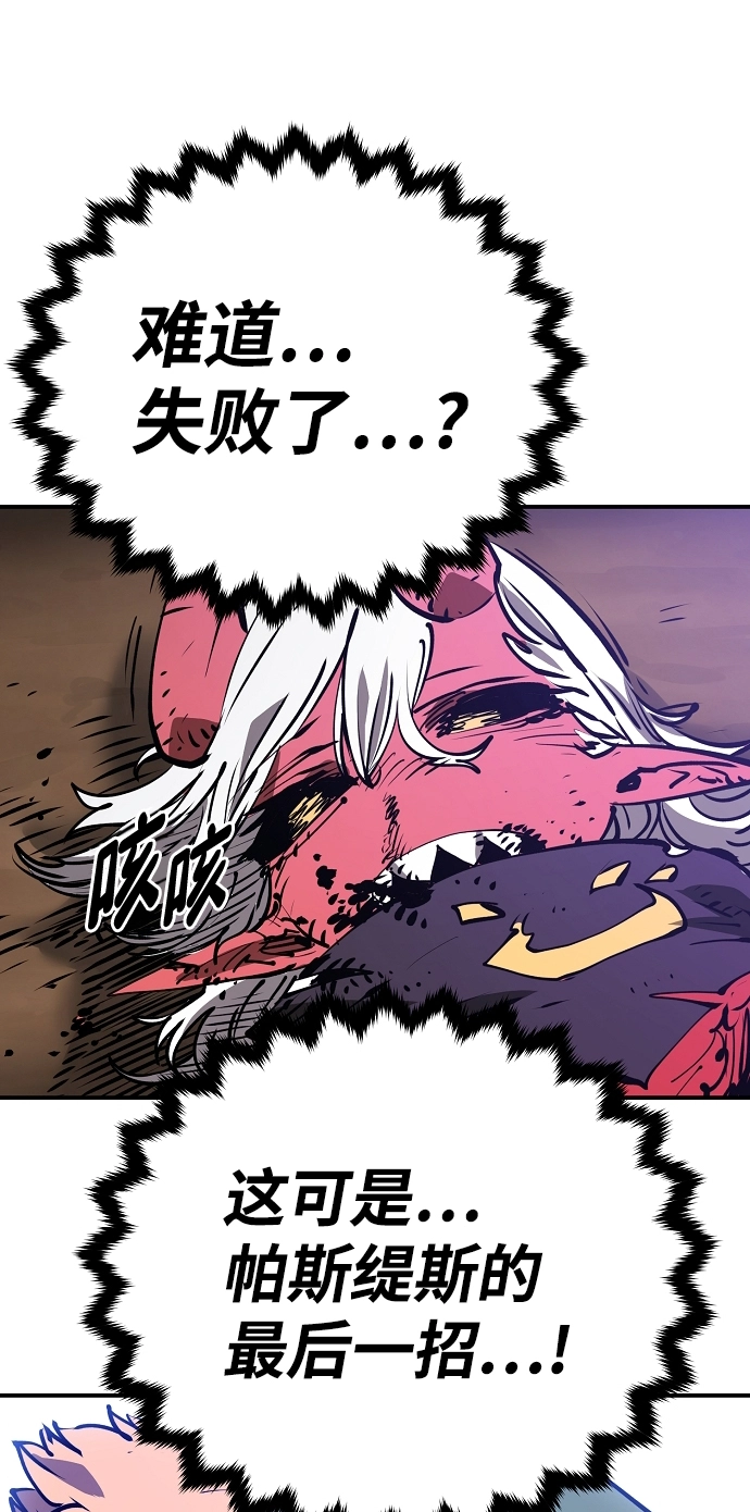 第105话 第85页