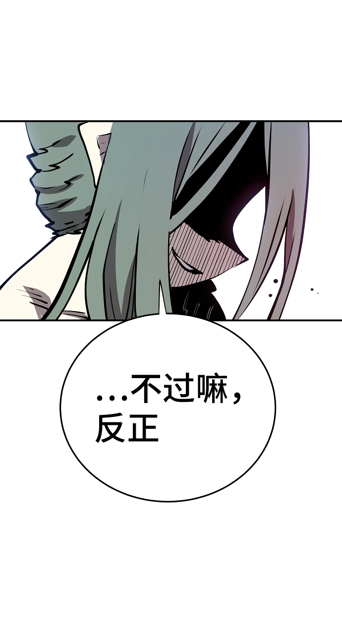 第105话 第87页