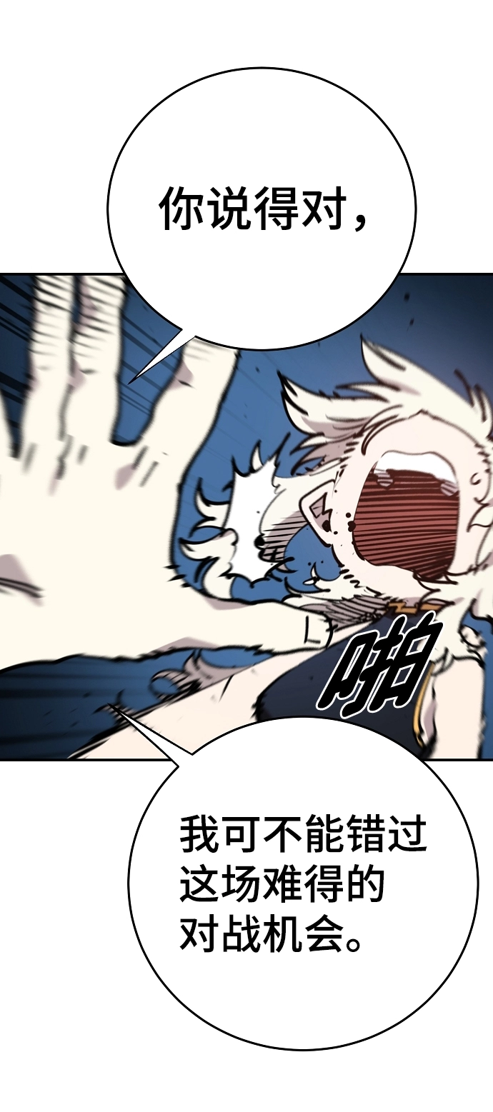 第105话 第88页