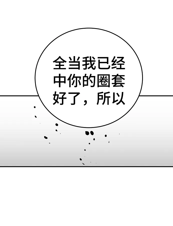 第105话 第89页