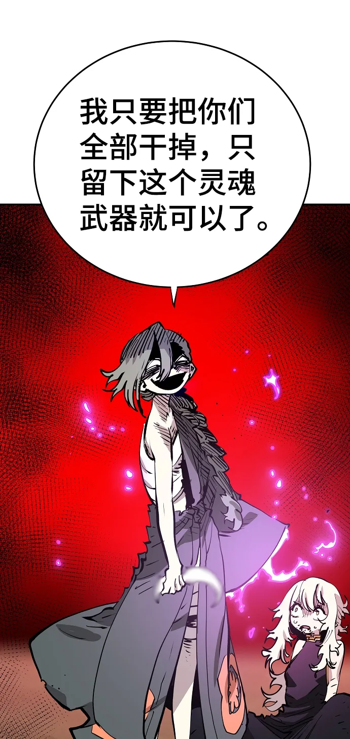 第105话 第90页
