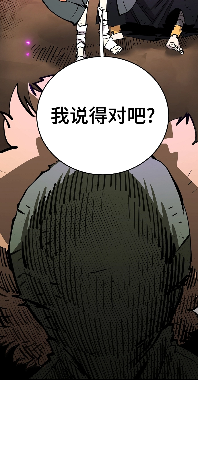 第105话 第91页