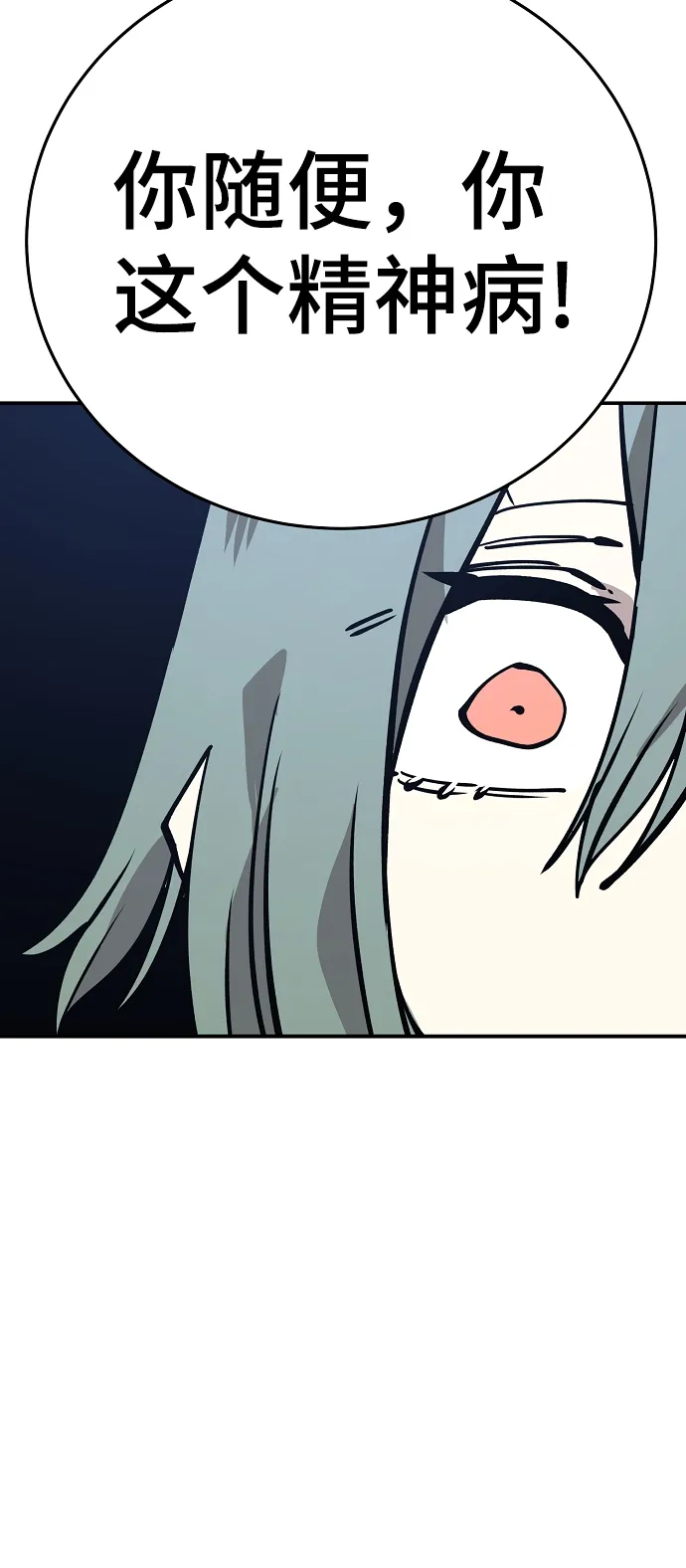 第105话 第95页
