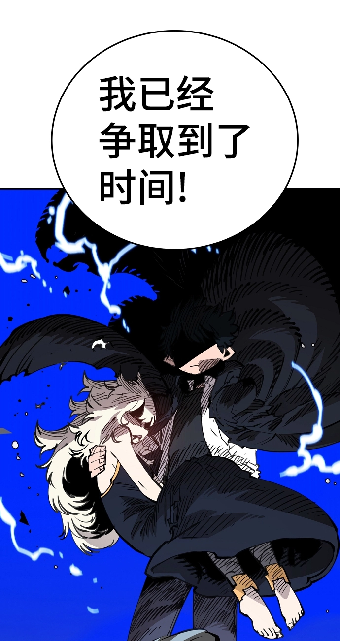 第105话 第96页