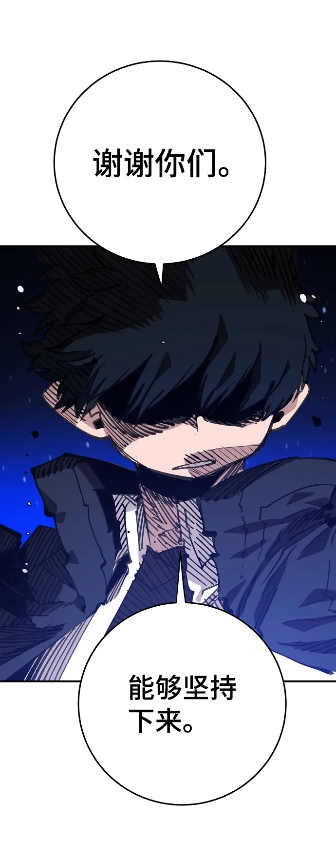 第105话 第98页