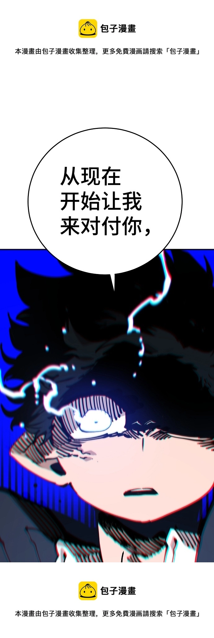 第105话 第99页