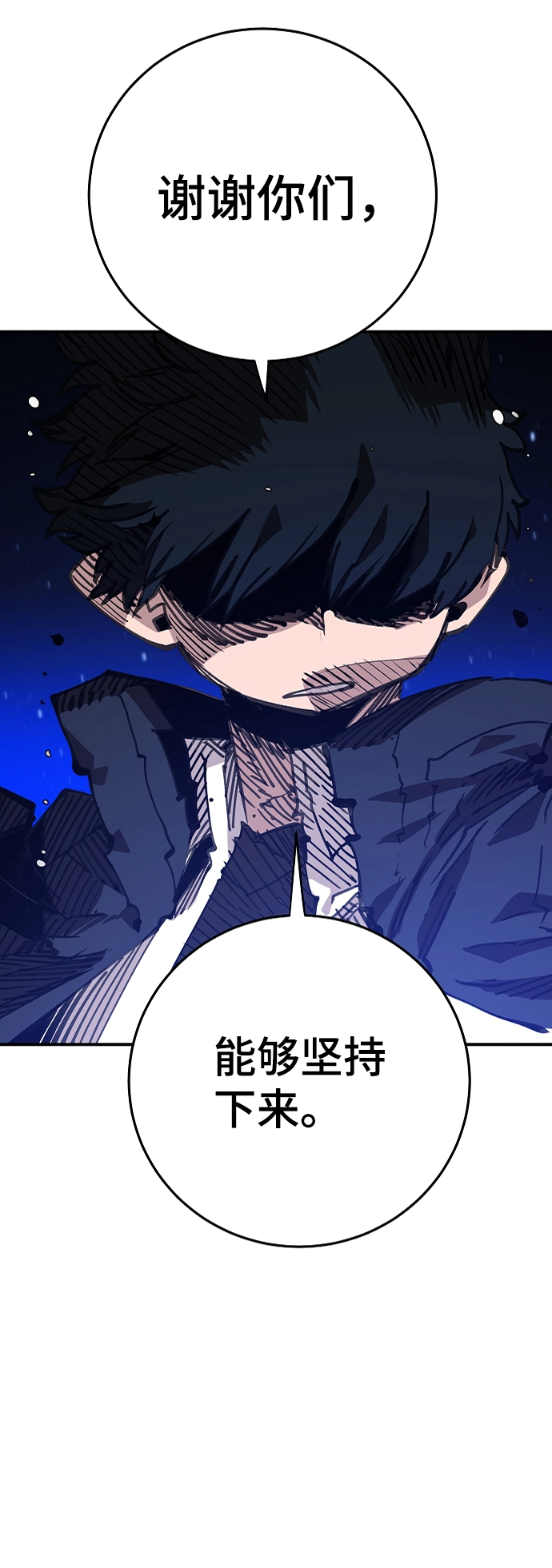 第106话 第3页