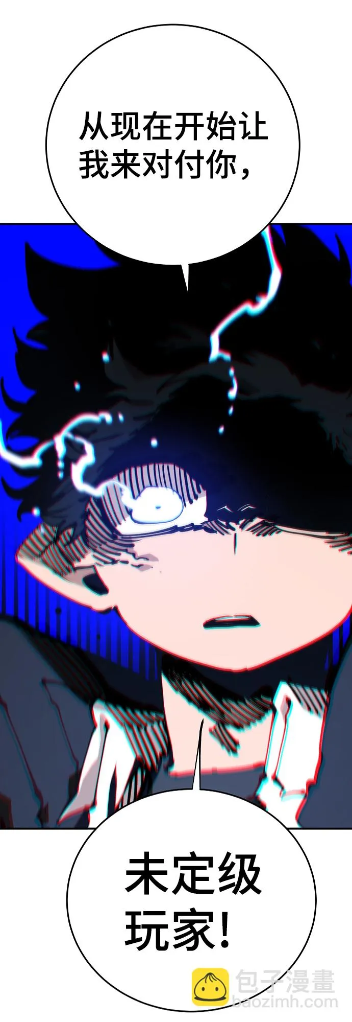 第106话 第4页