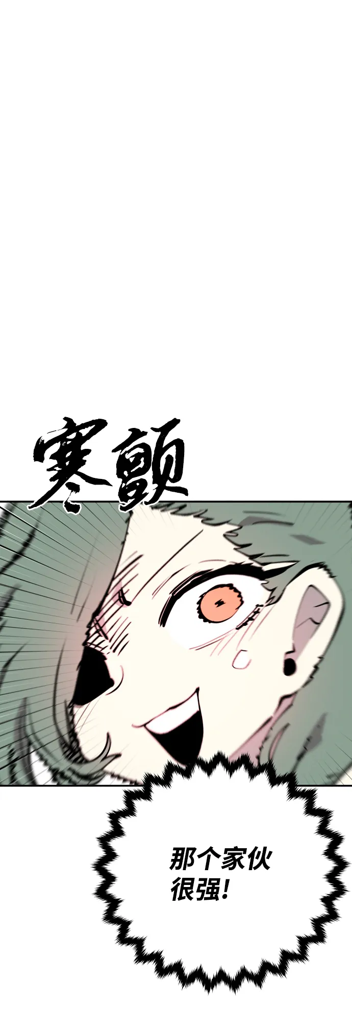 第106话 第5页