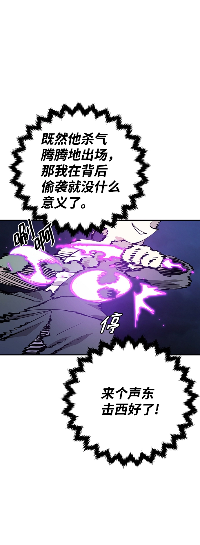 第106话 第6页