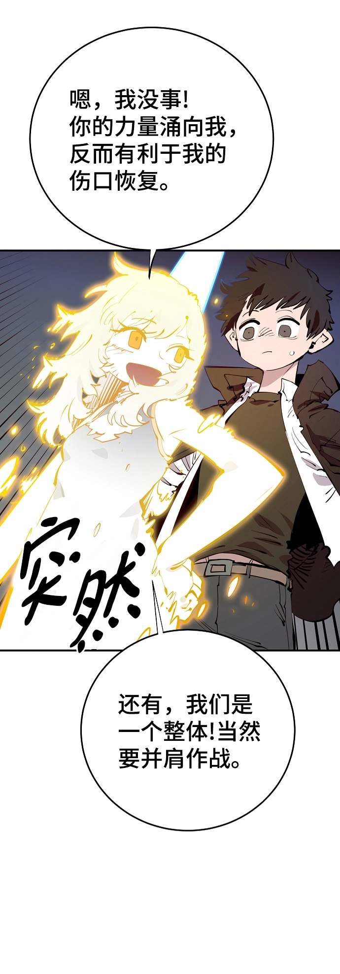 第106话 第16页