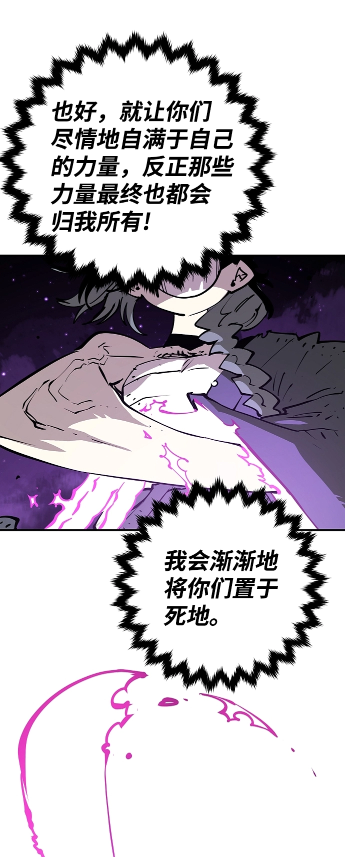 第106话 第20页