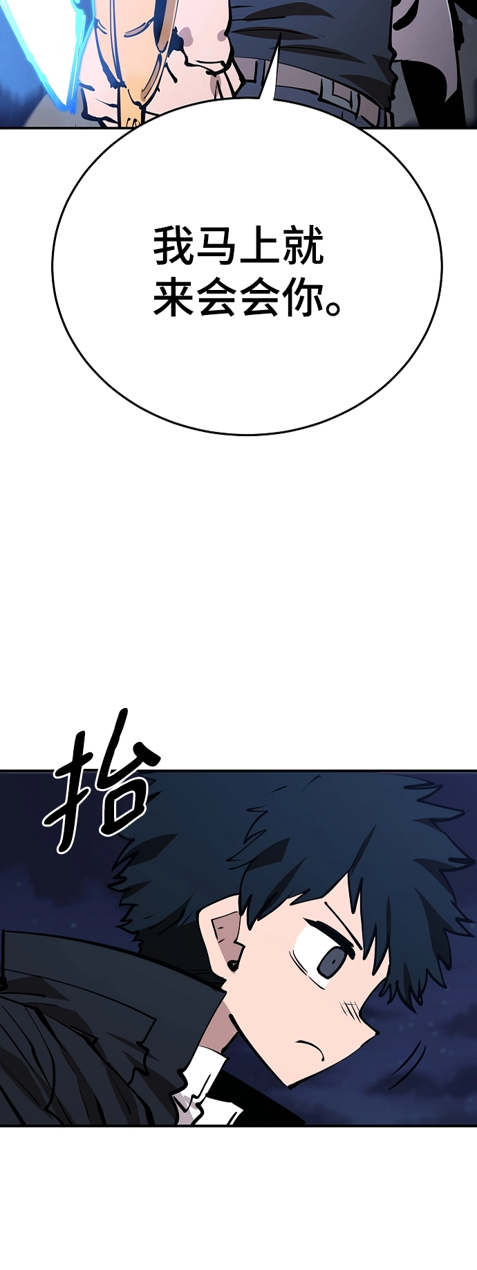第106话 第25页