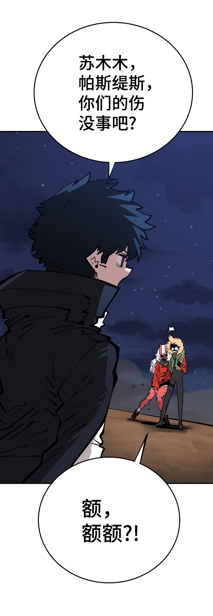 第106话 第26页