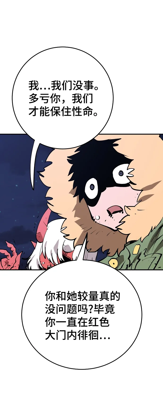 第106话 第27页