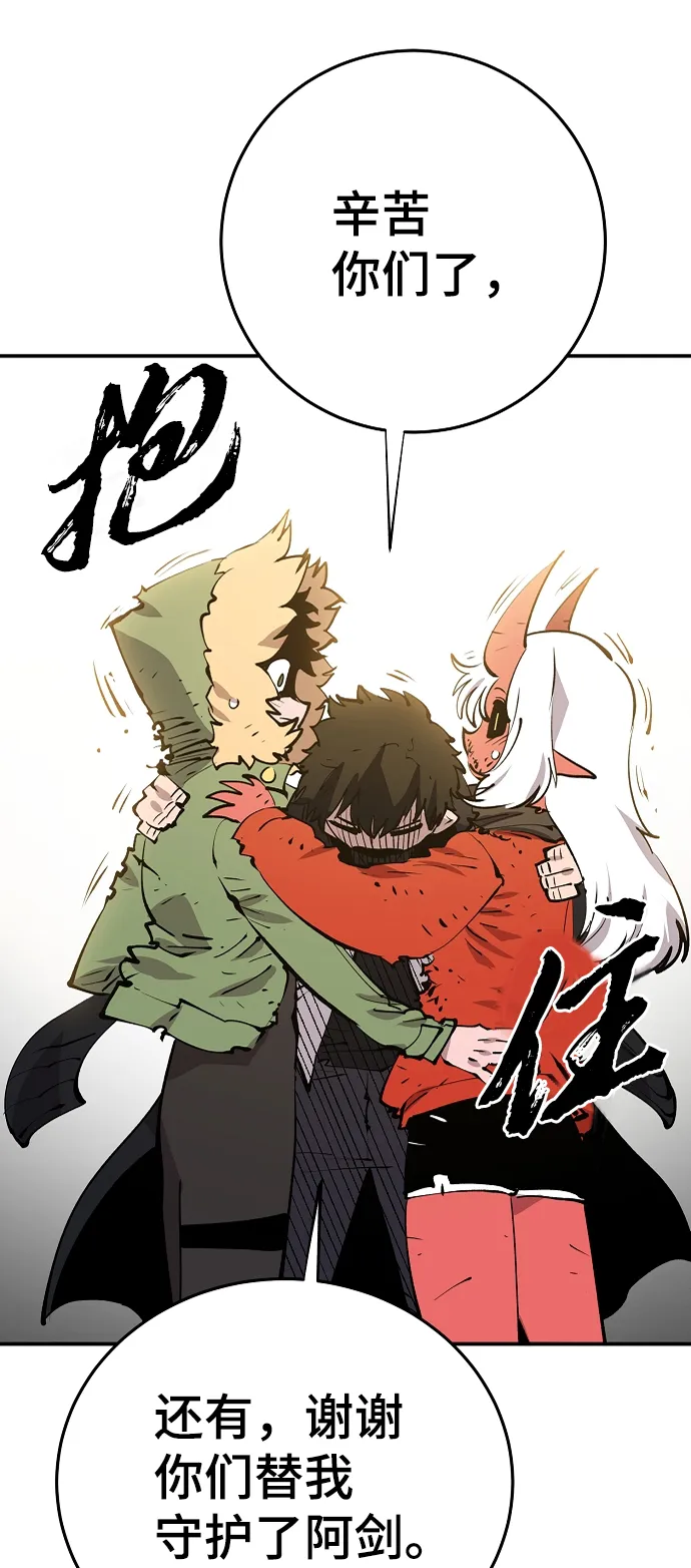 第106话 第29页