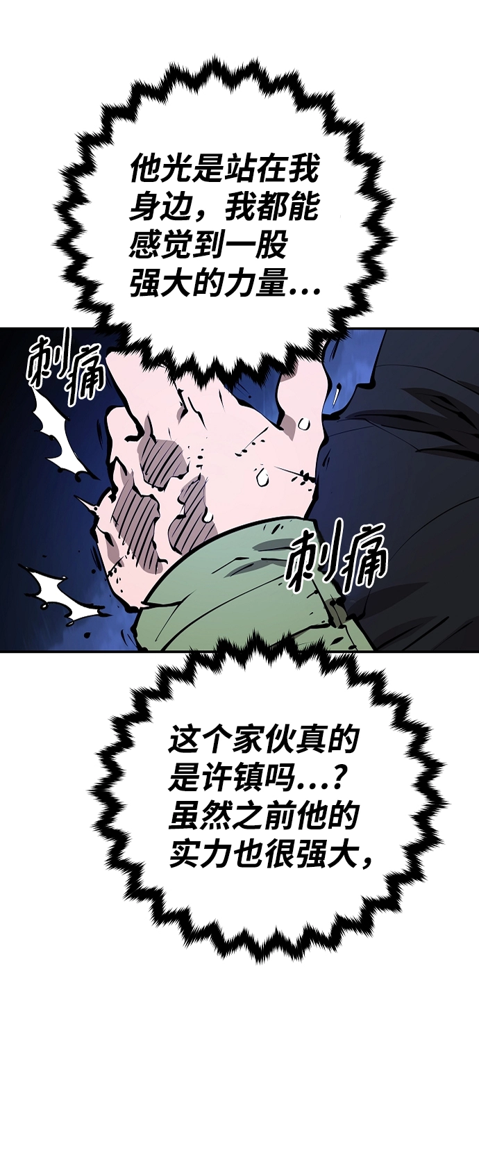 第106话 第31页