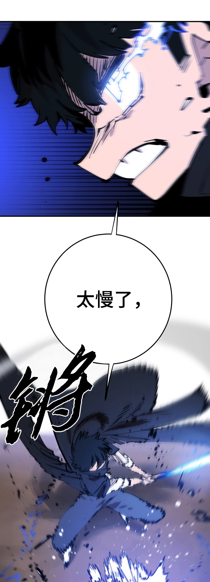 第106话 第39页