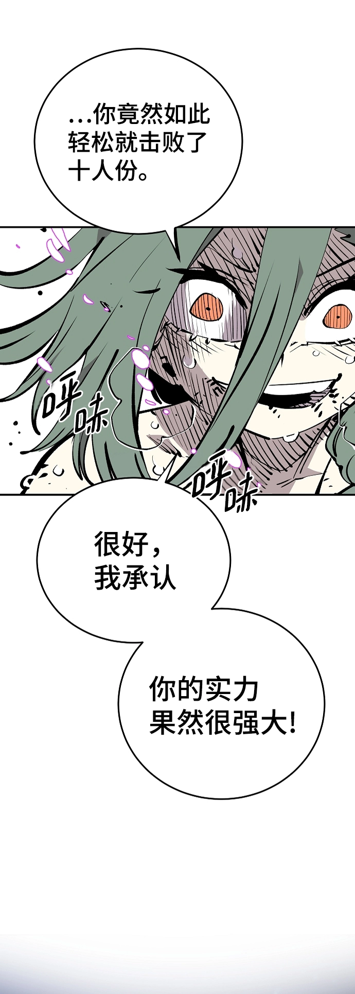 第106话 第43页