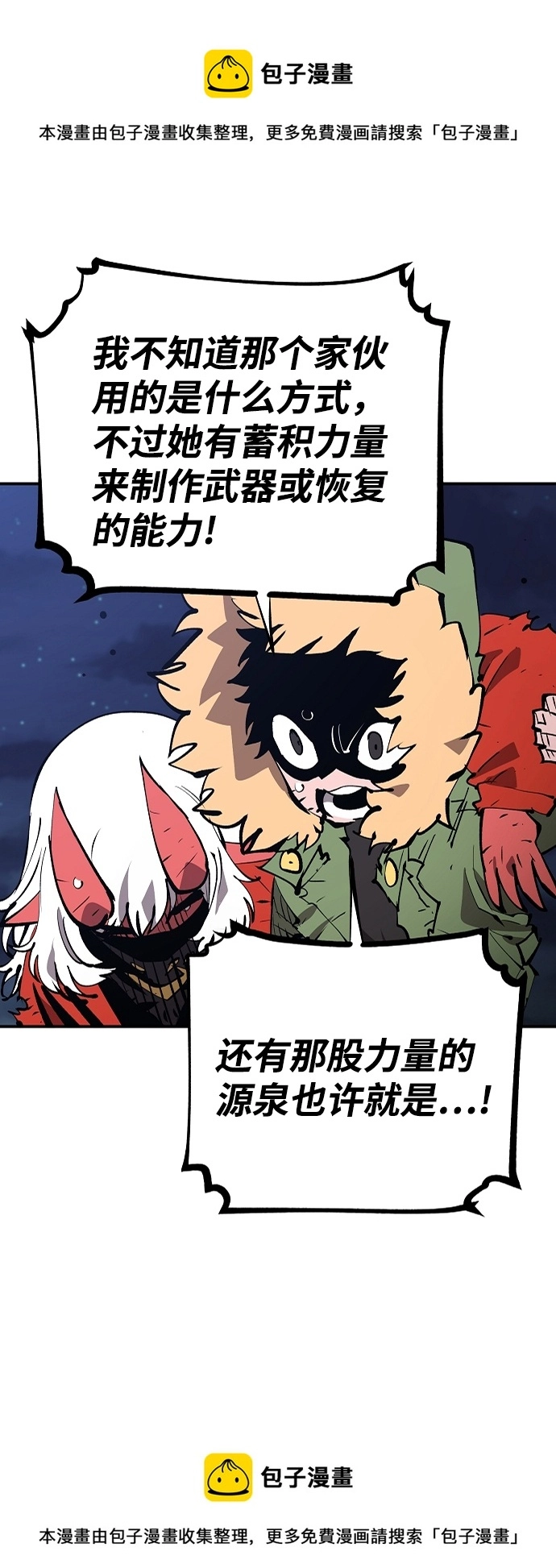 第106话 第50页