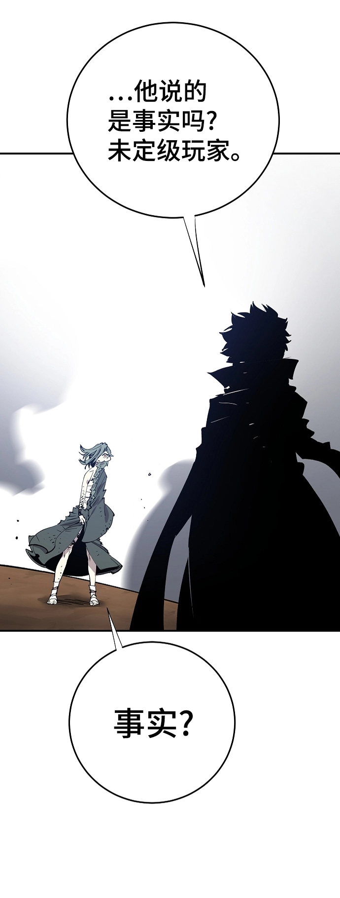 第106话 第52页