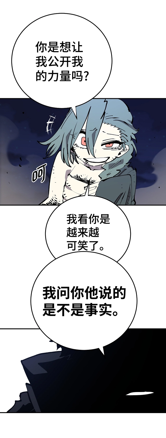 第106话 第53页