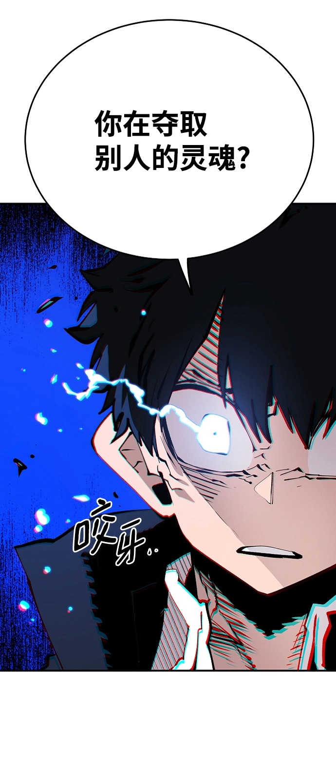 第106话 第54页
