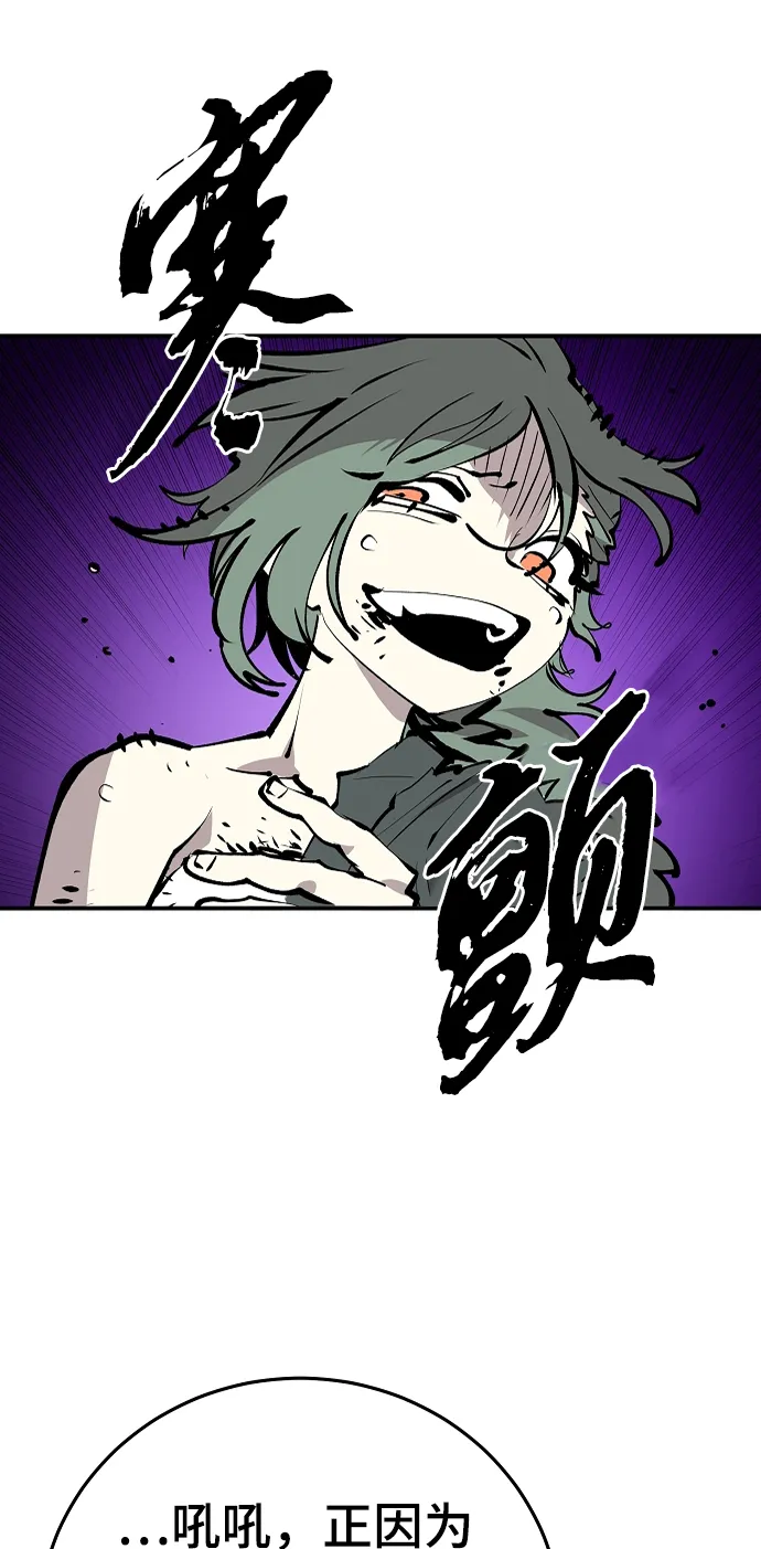 第106话 第55页