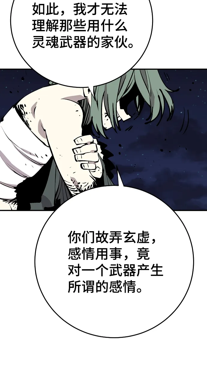 第106话 第56页