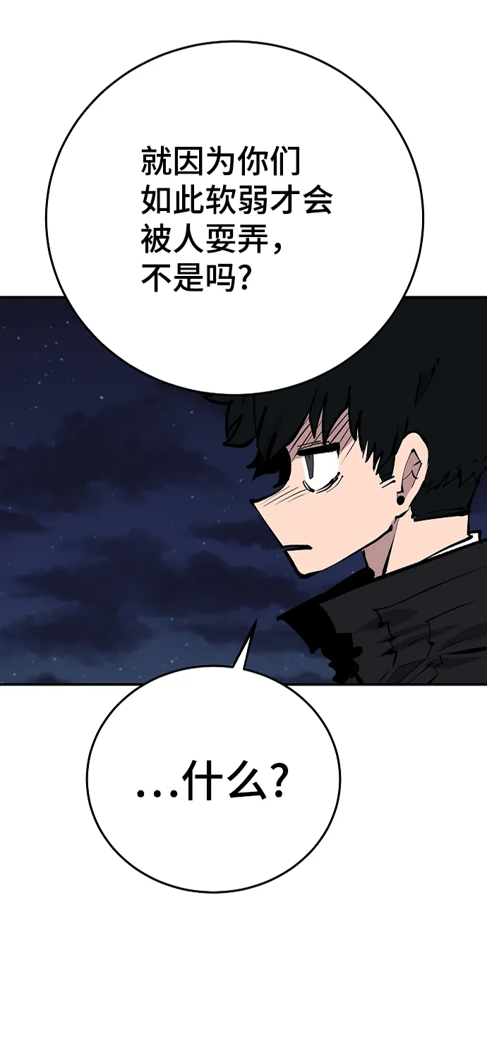 第106话 第57页