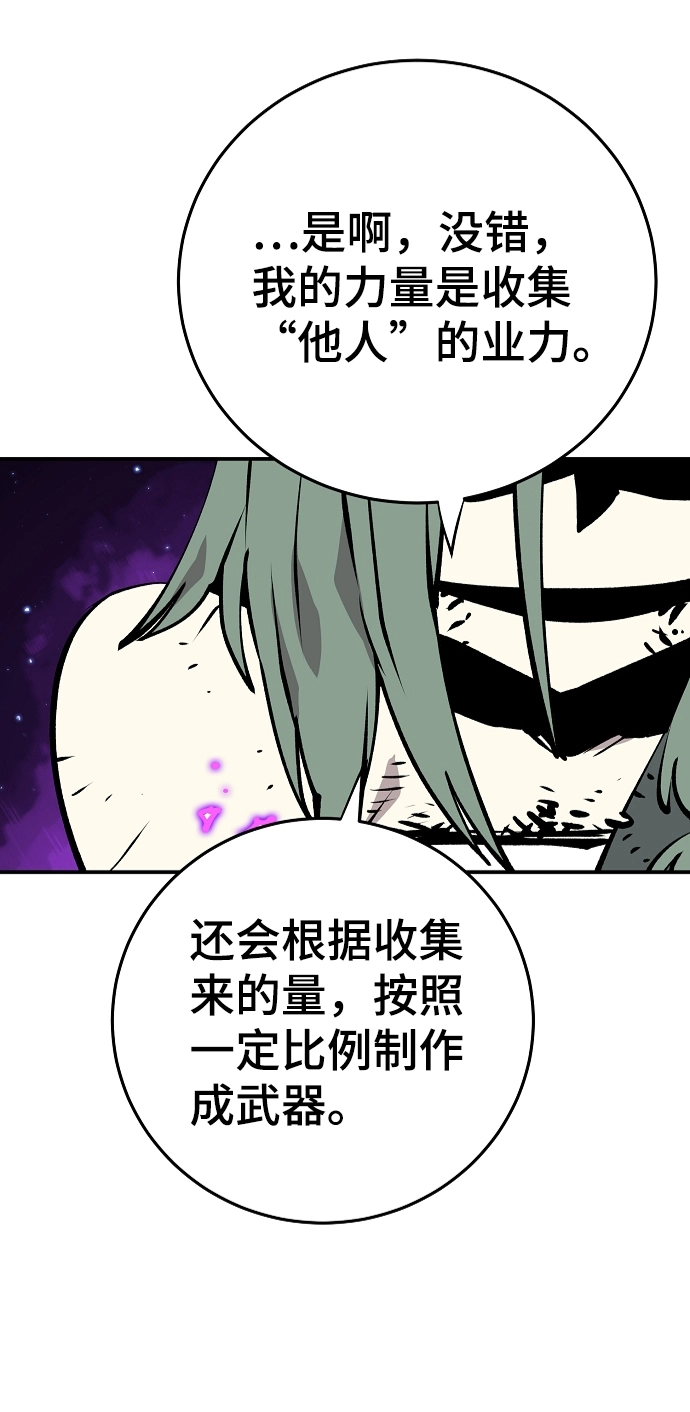第106话 第58页