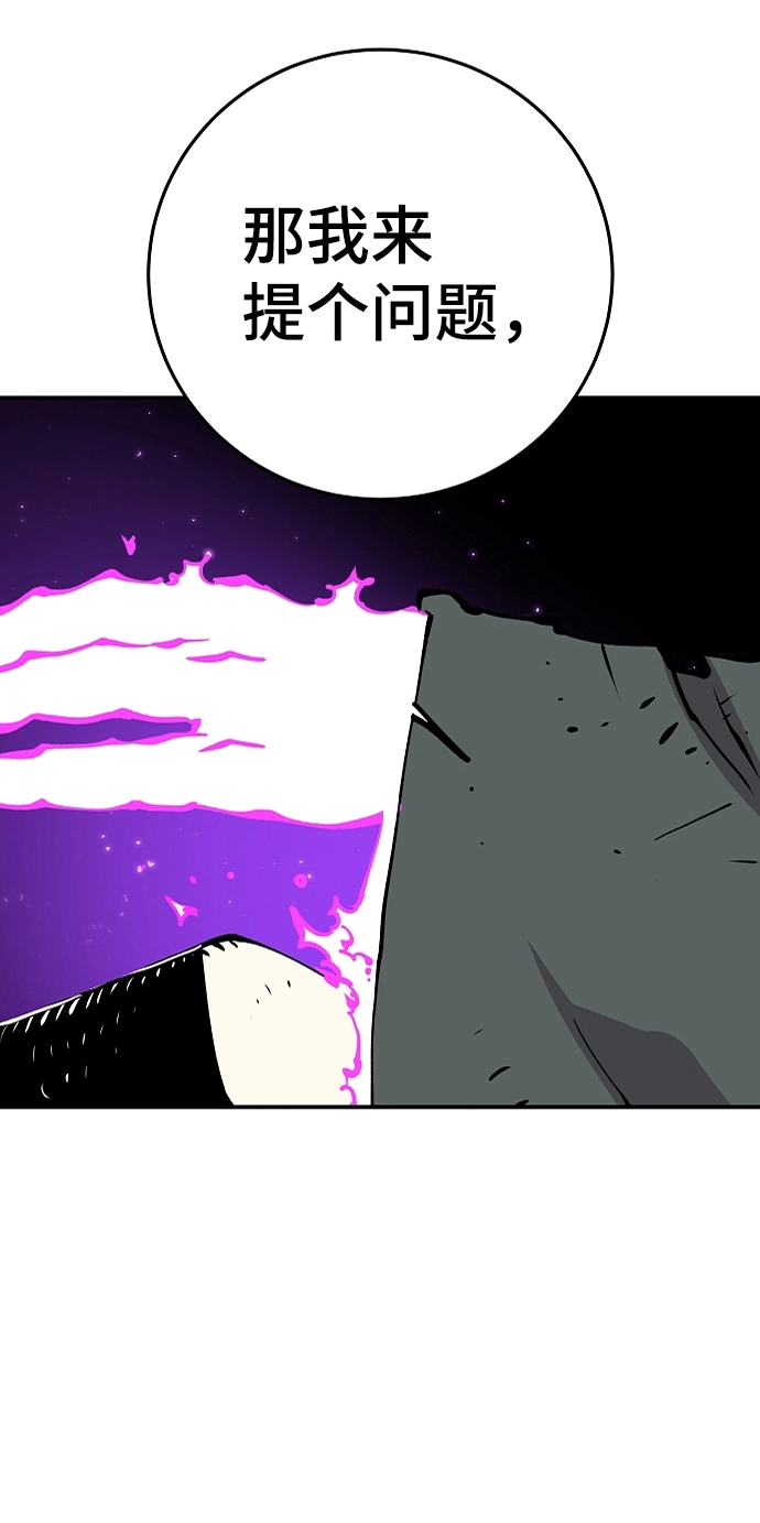 第106话 第59页