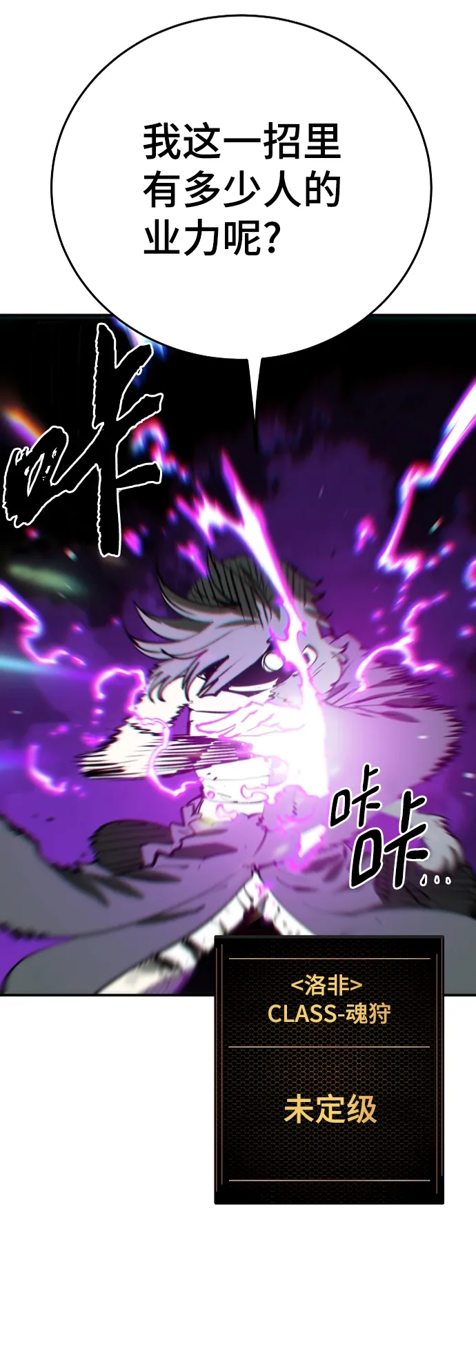 第106话 第60页