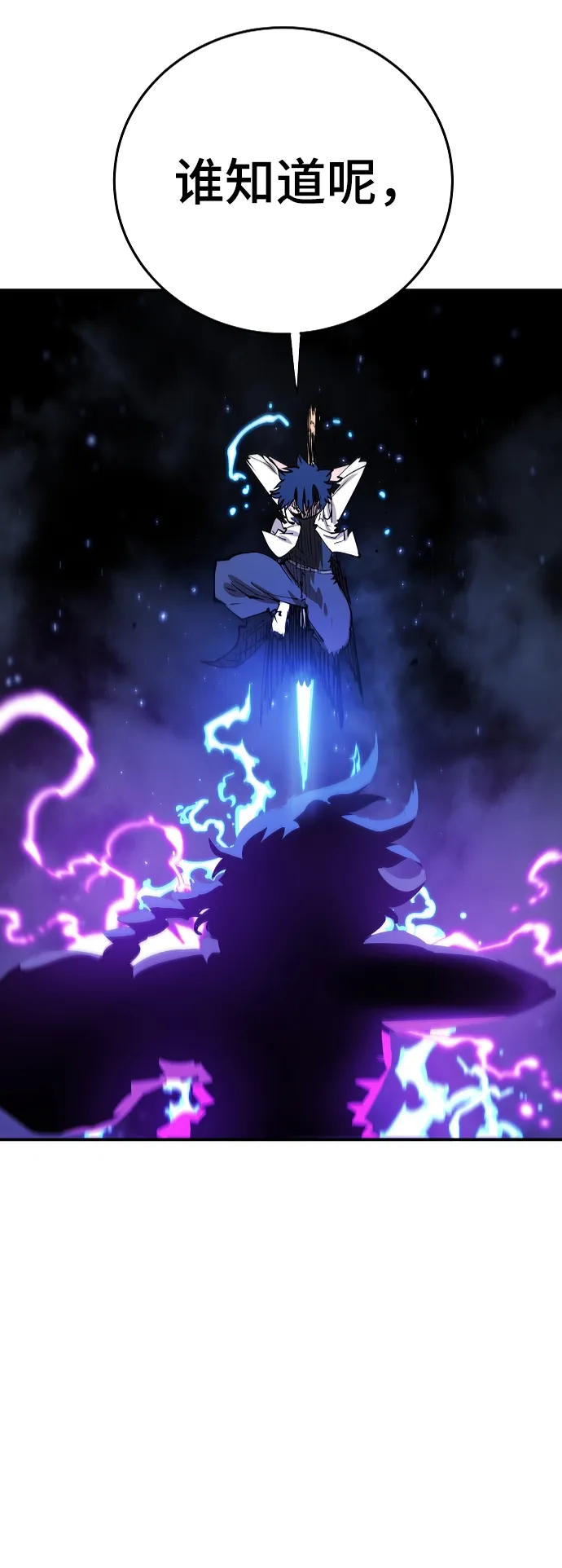 第106话 第62页
