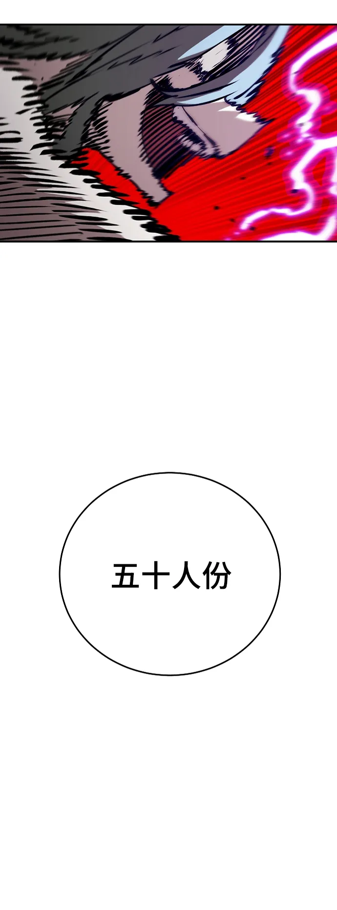 第106话 第63页