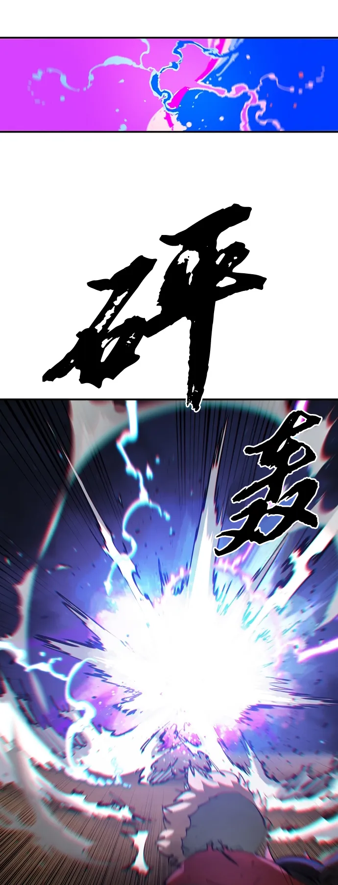 第106话 第64页