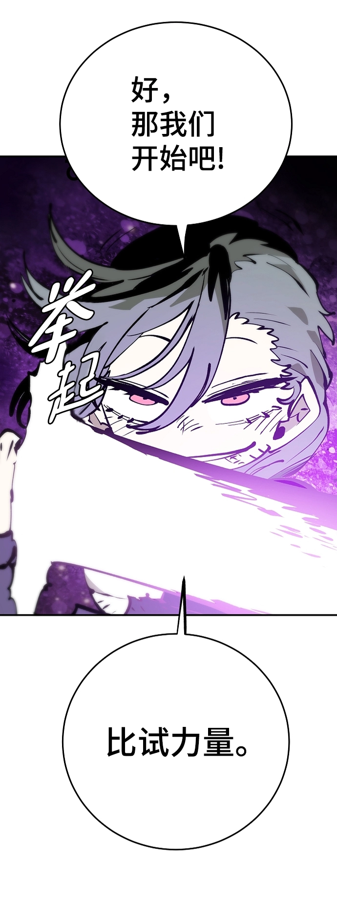第106话 第67页