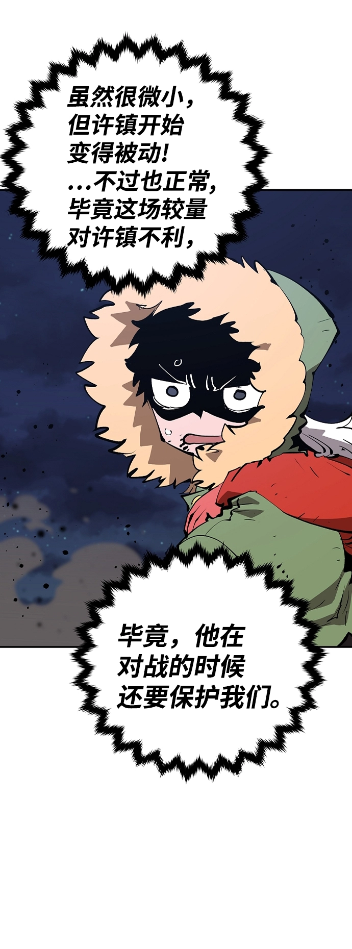 第106话 第73页