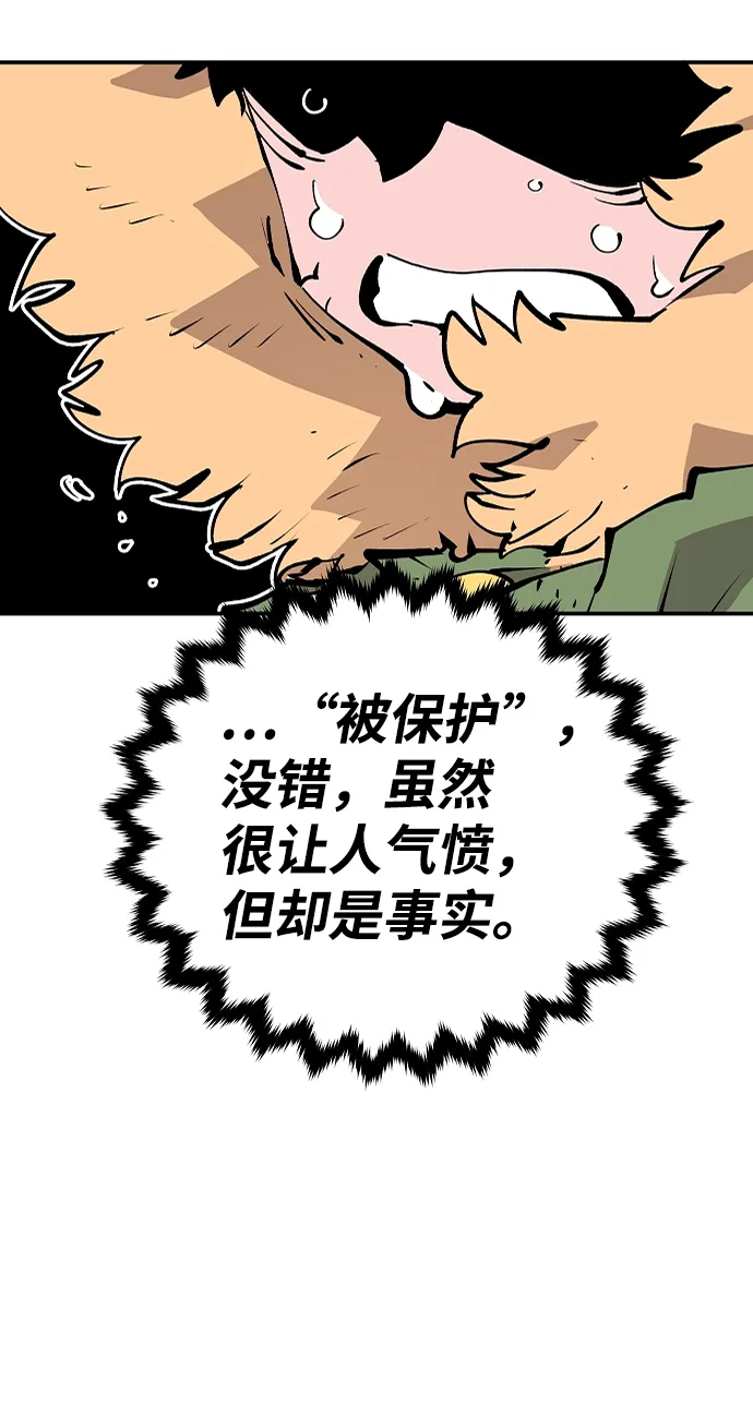 第106话 第74页