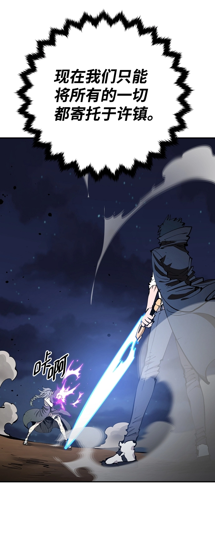 第106话 第75页