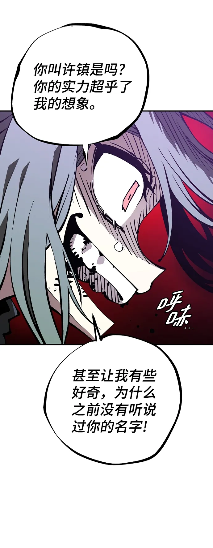 第106话 第76页