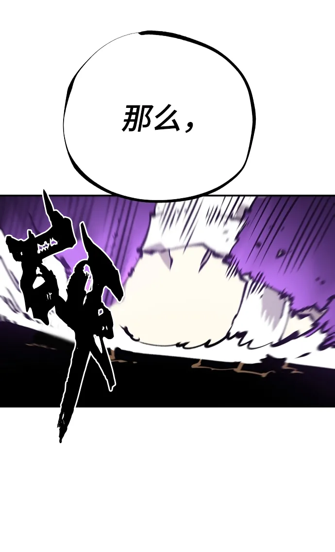 第106话 第77页