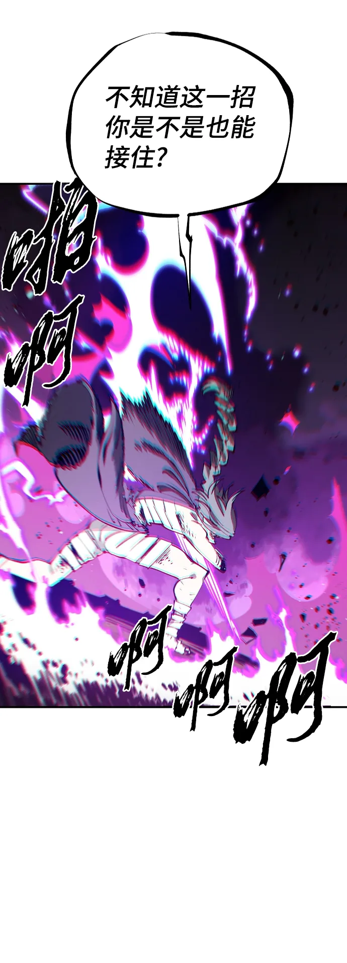 第106话 第78页