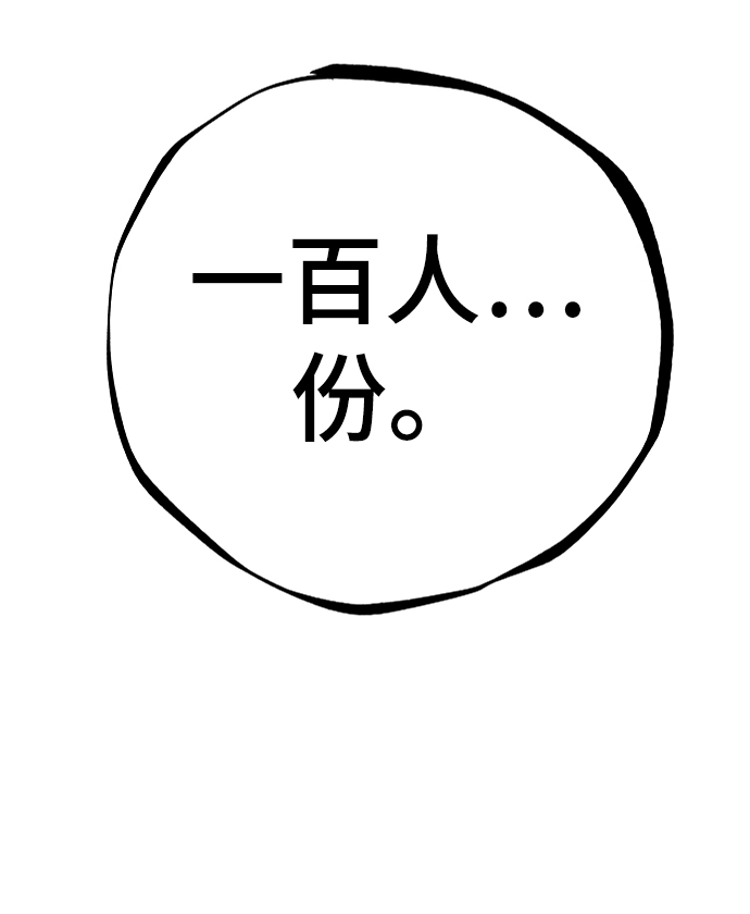 第106话 第80页