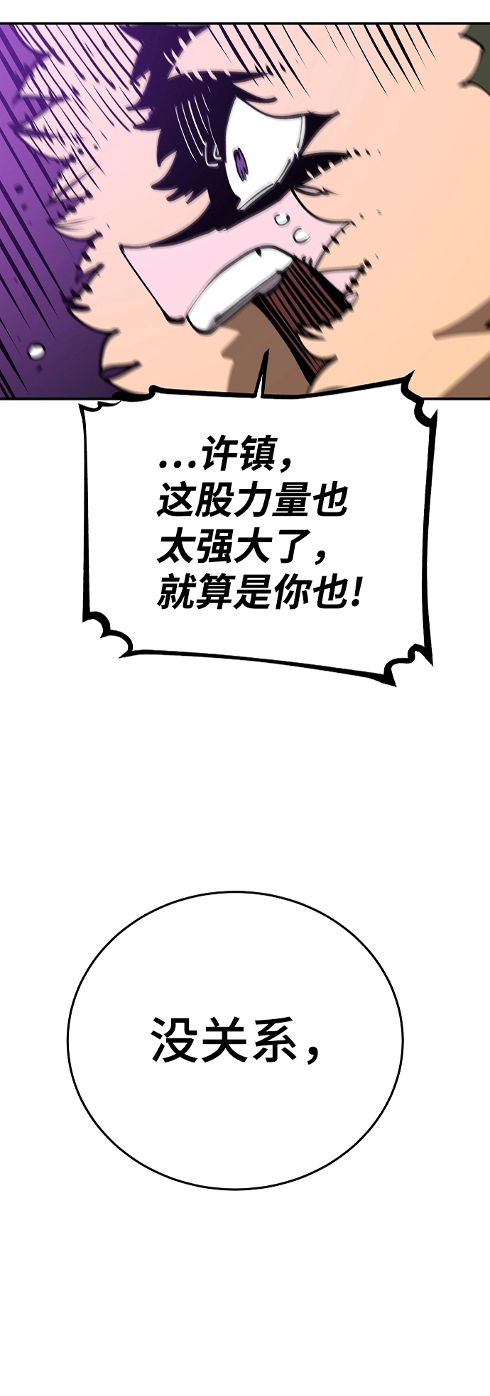 第106话 第83页