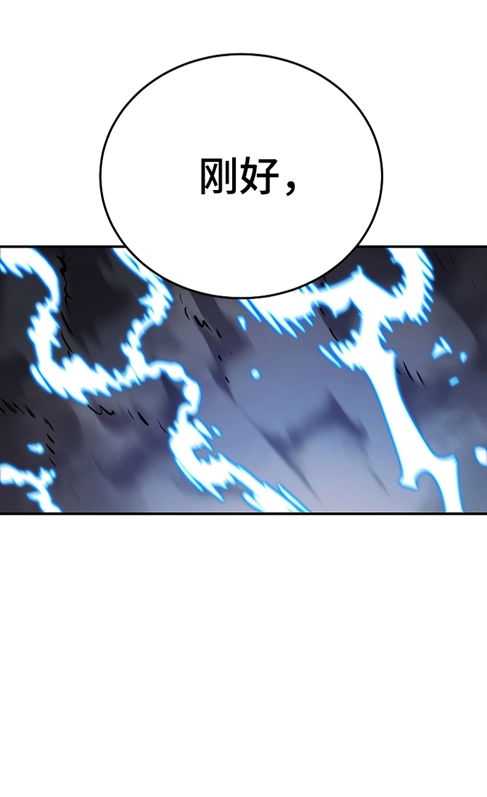 第106话 第85页