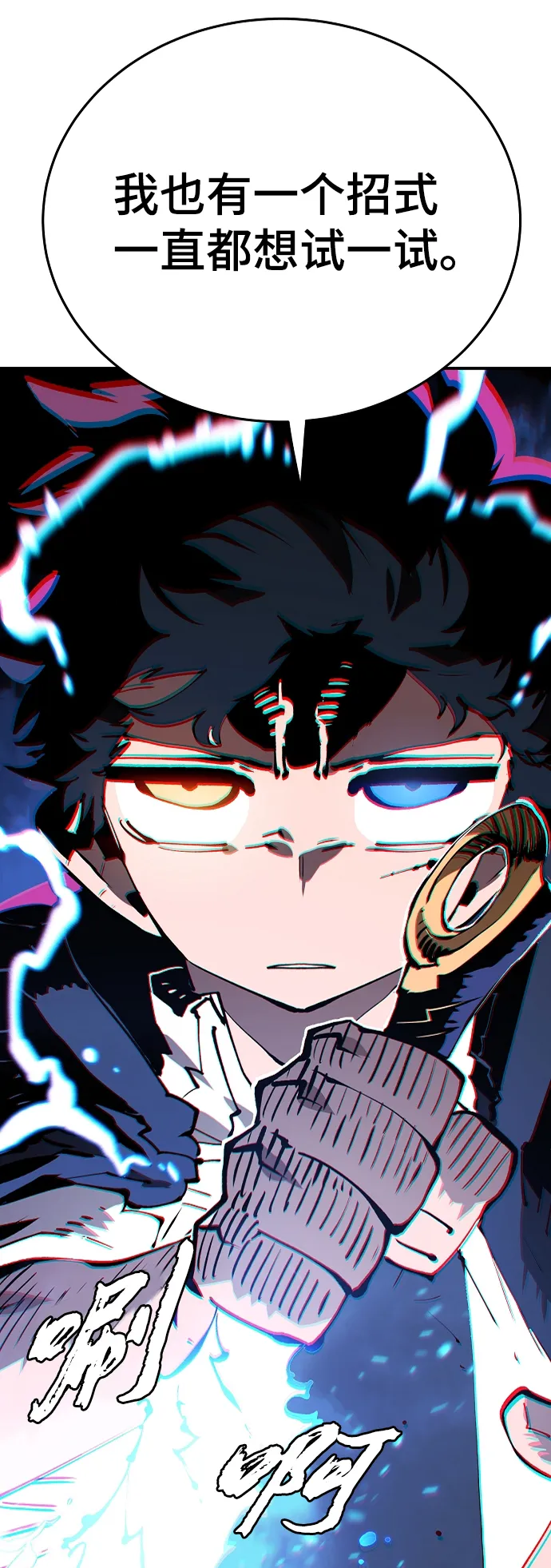 第106话 第86页
