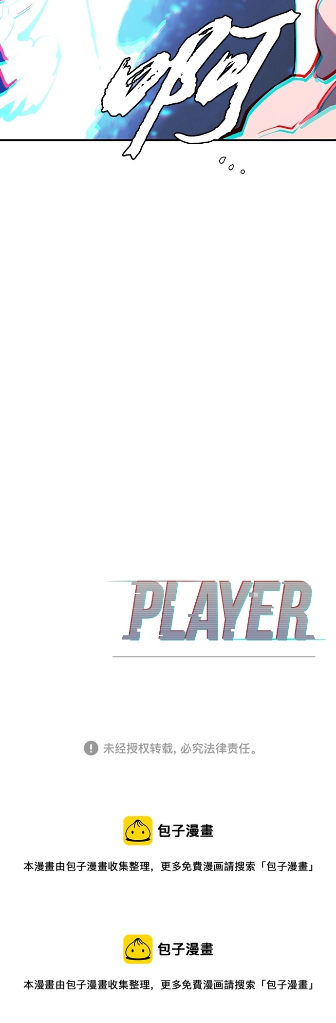 第106话 第87页