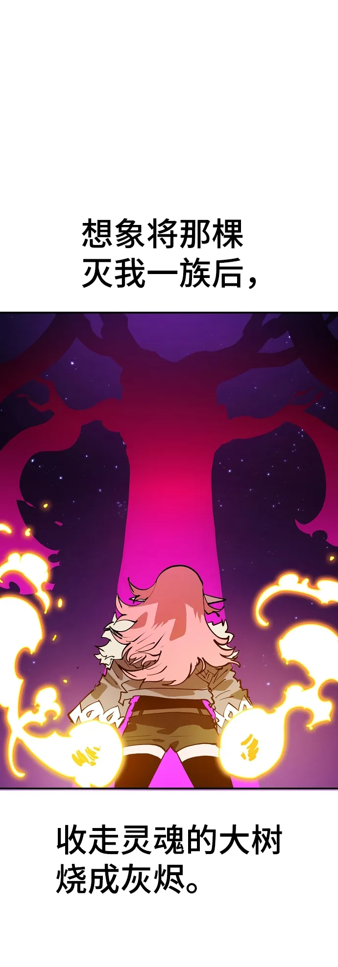 第107话 第3页
